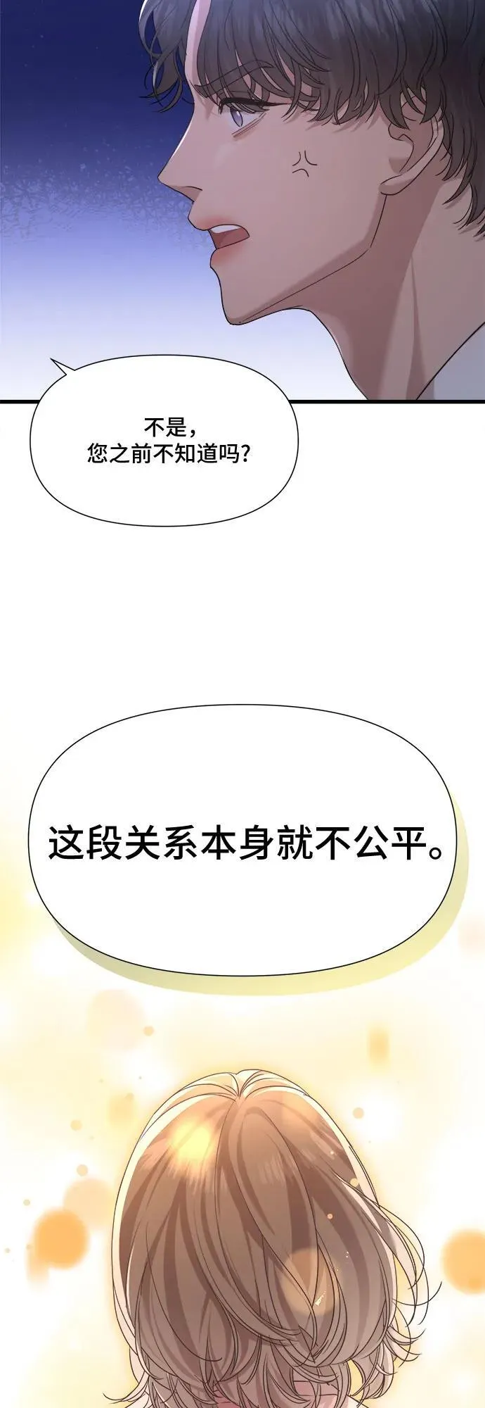 第58话 第20页