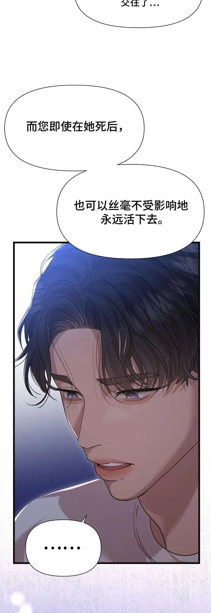 第58话 第23页