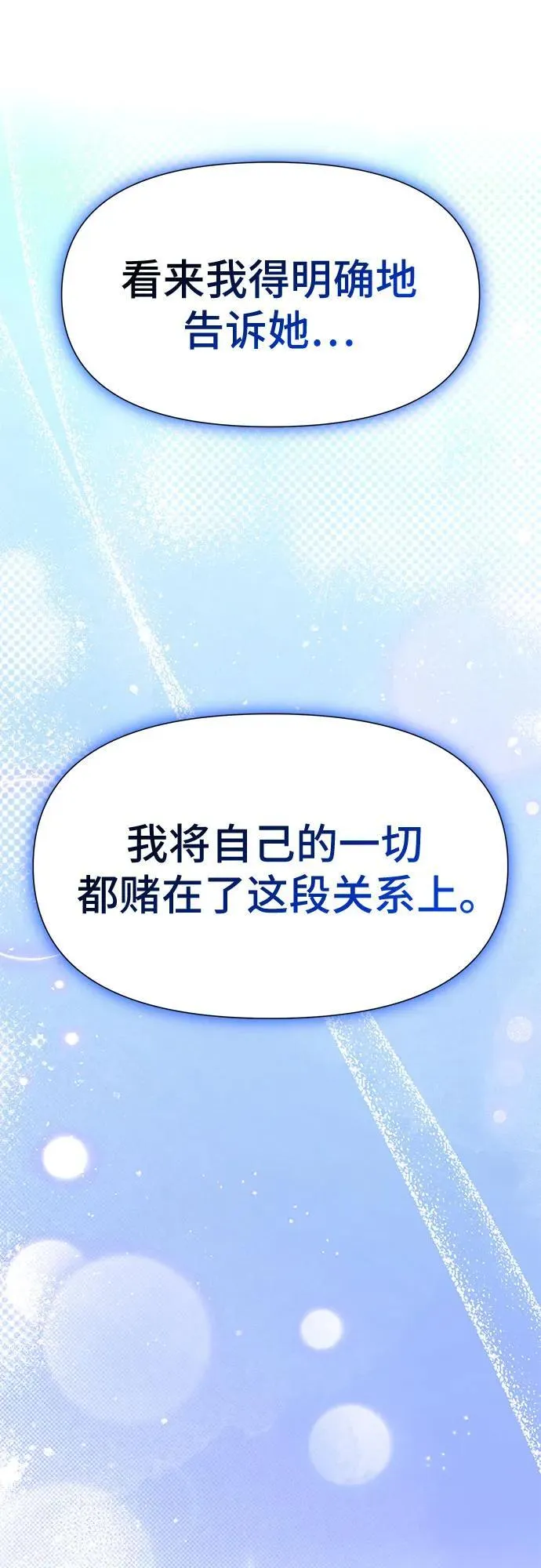 第58话 第26页