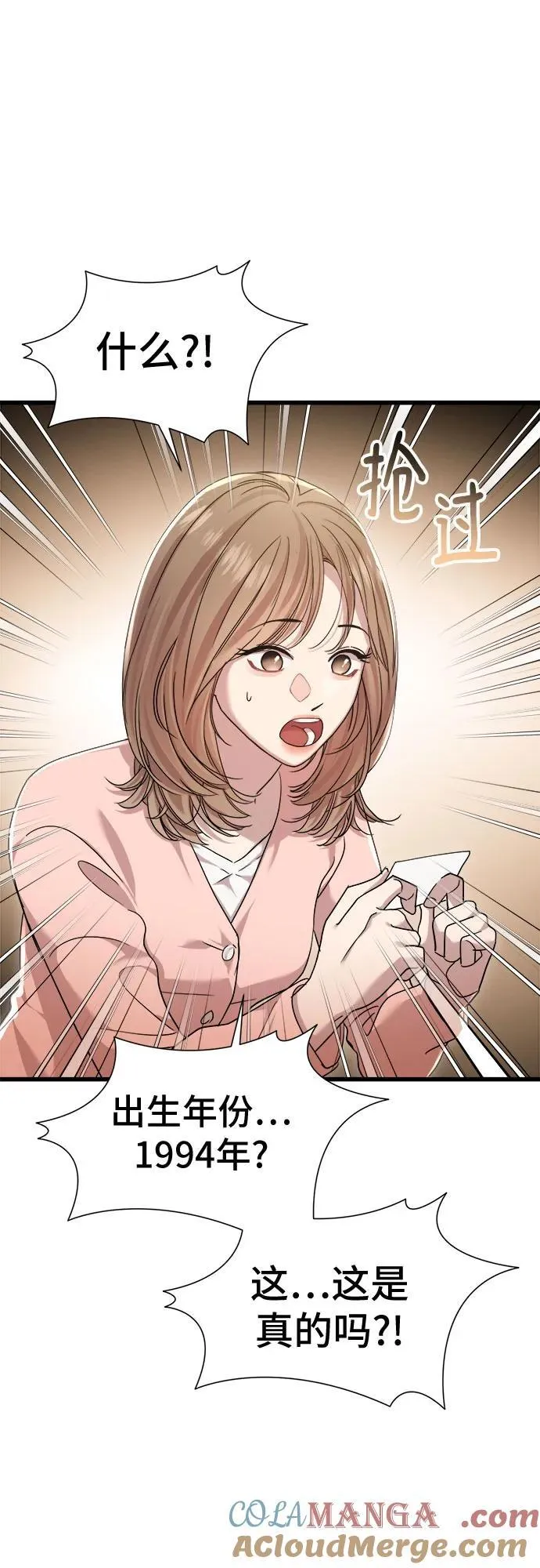 第58话 第31页