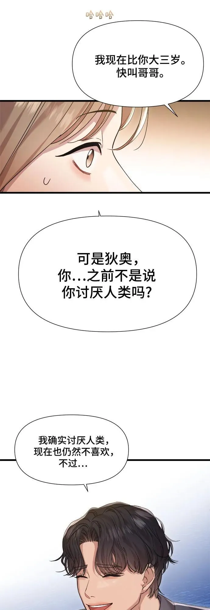 第58话 第32页