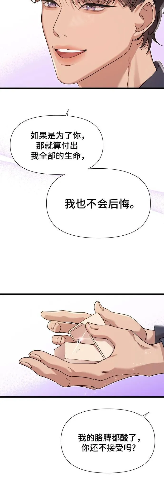 第58话 第35页