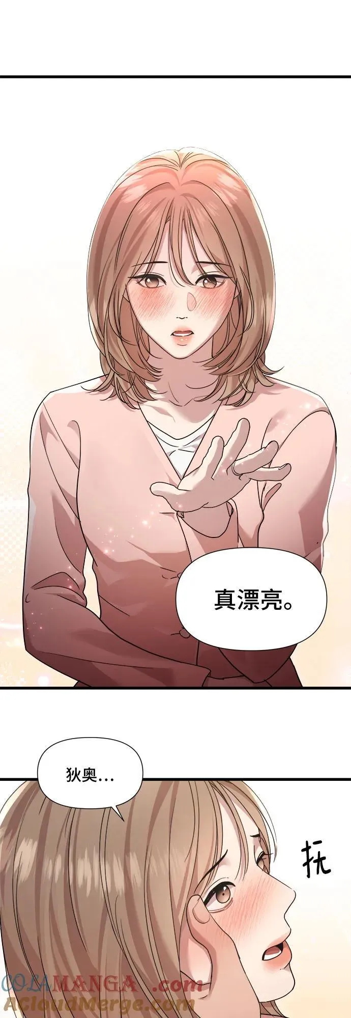 第58话 第37页