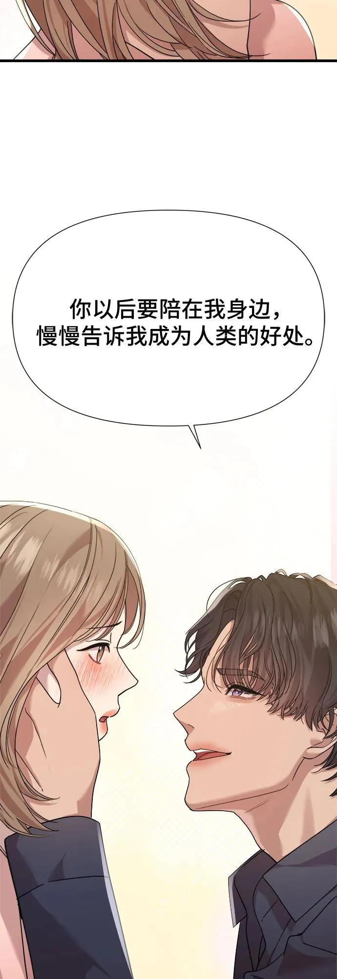第58话 第38页