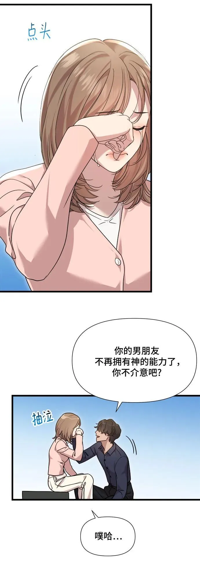第58话 第42页