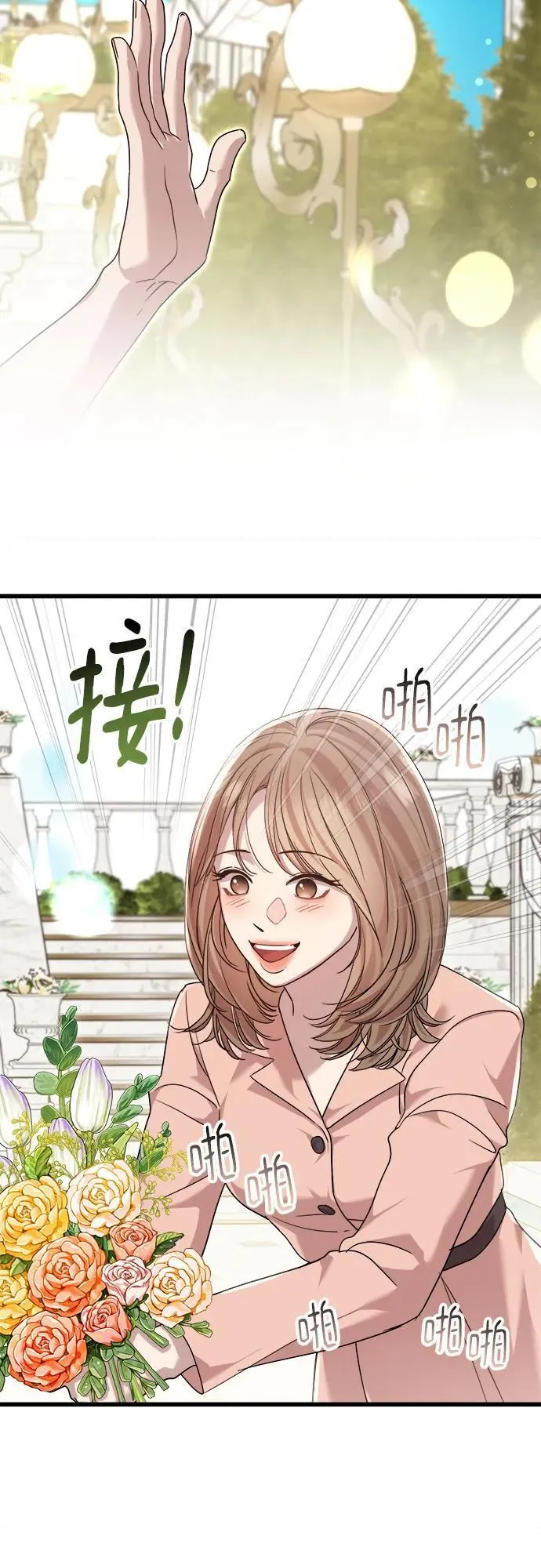 第59话 第3页