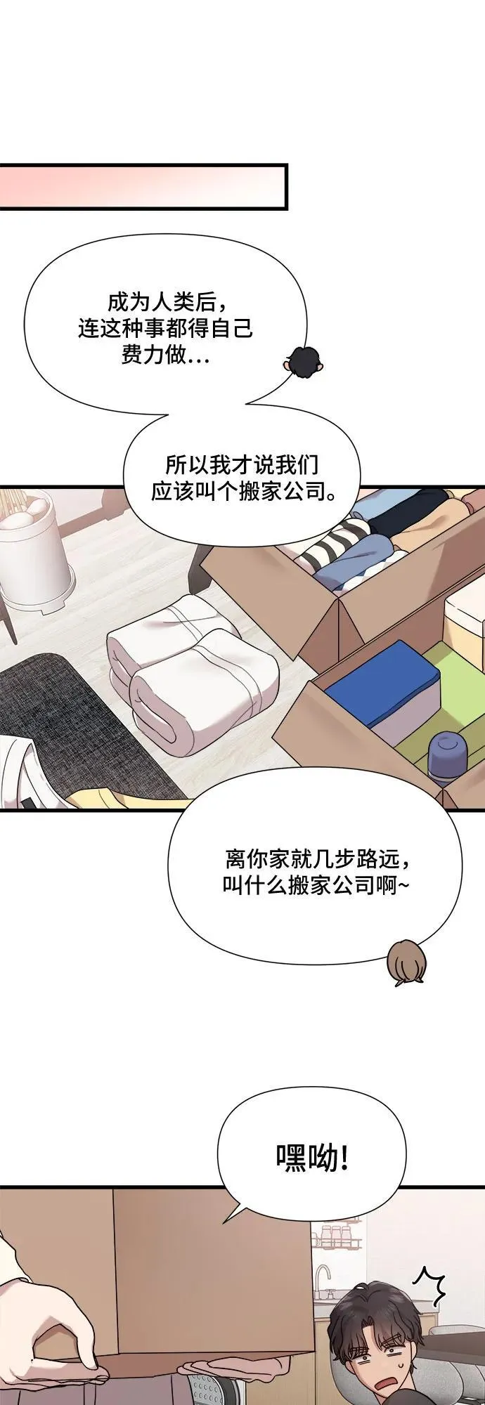 第59话 第10页