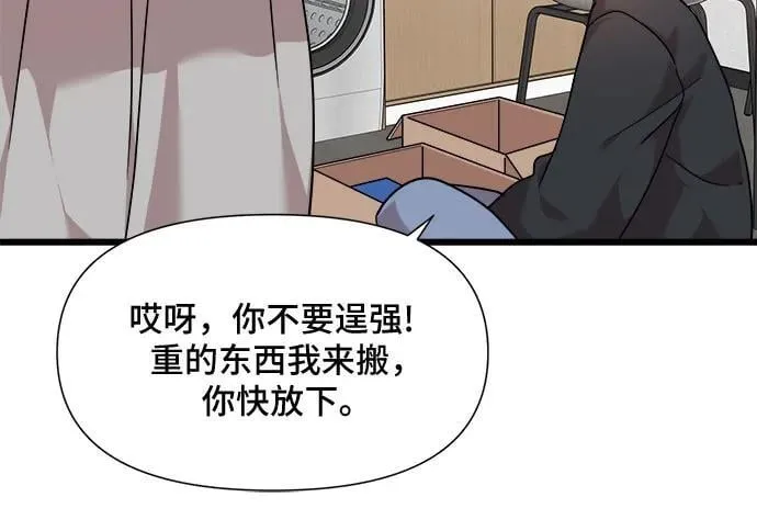 第59话 第11页