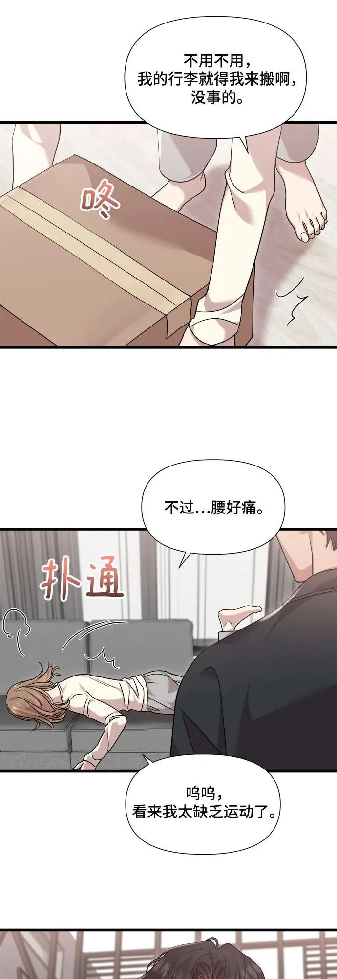 第59话 第12页