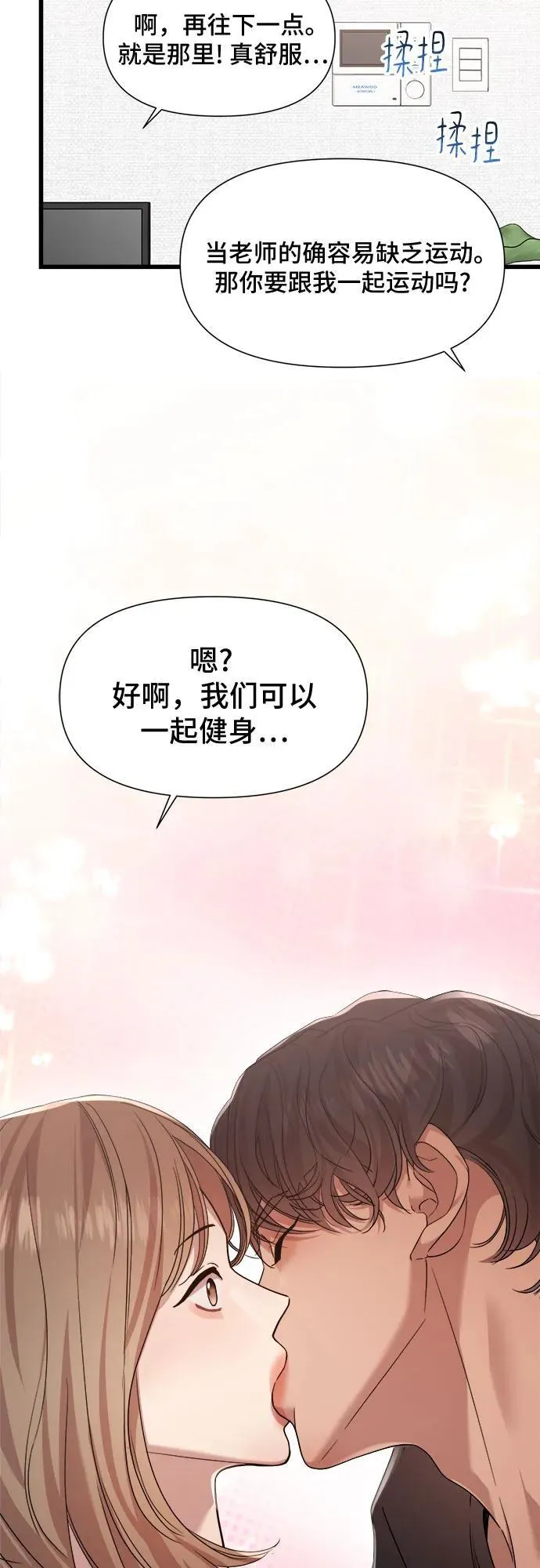 第59话 第14页