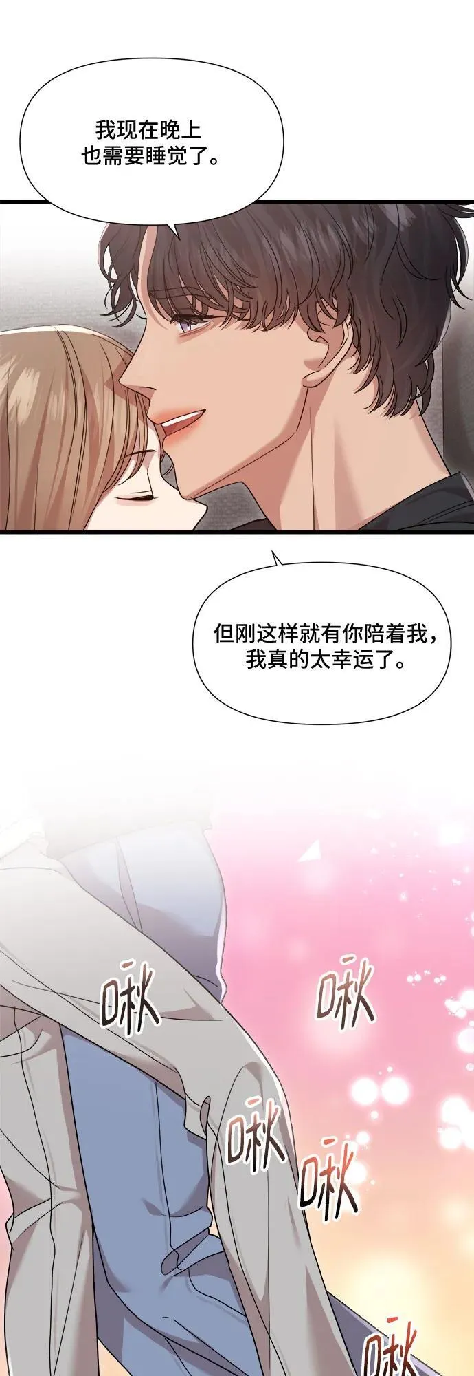 第59话 第19页