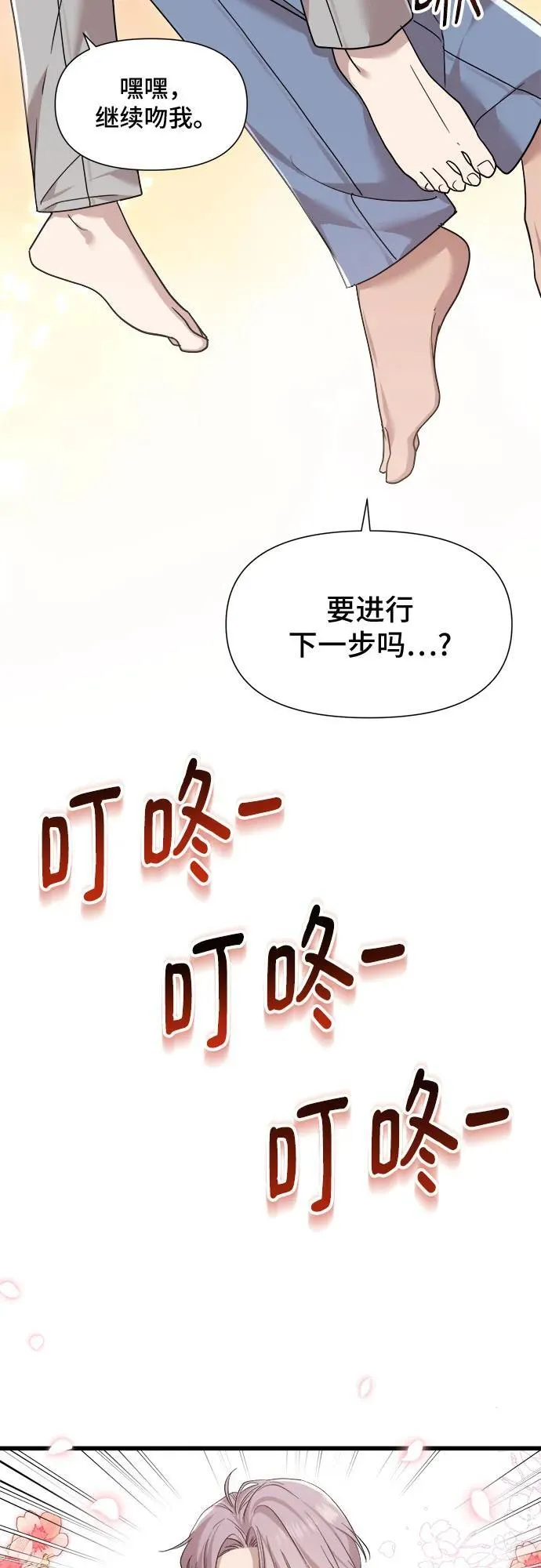 第59话 第20页