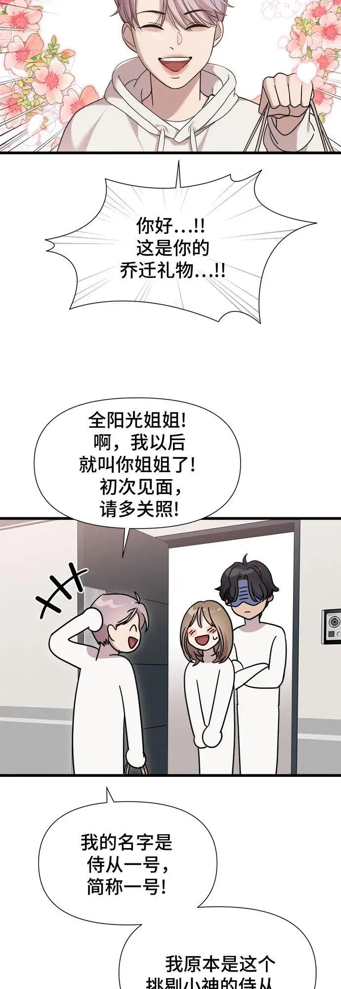 第59话 第21页