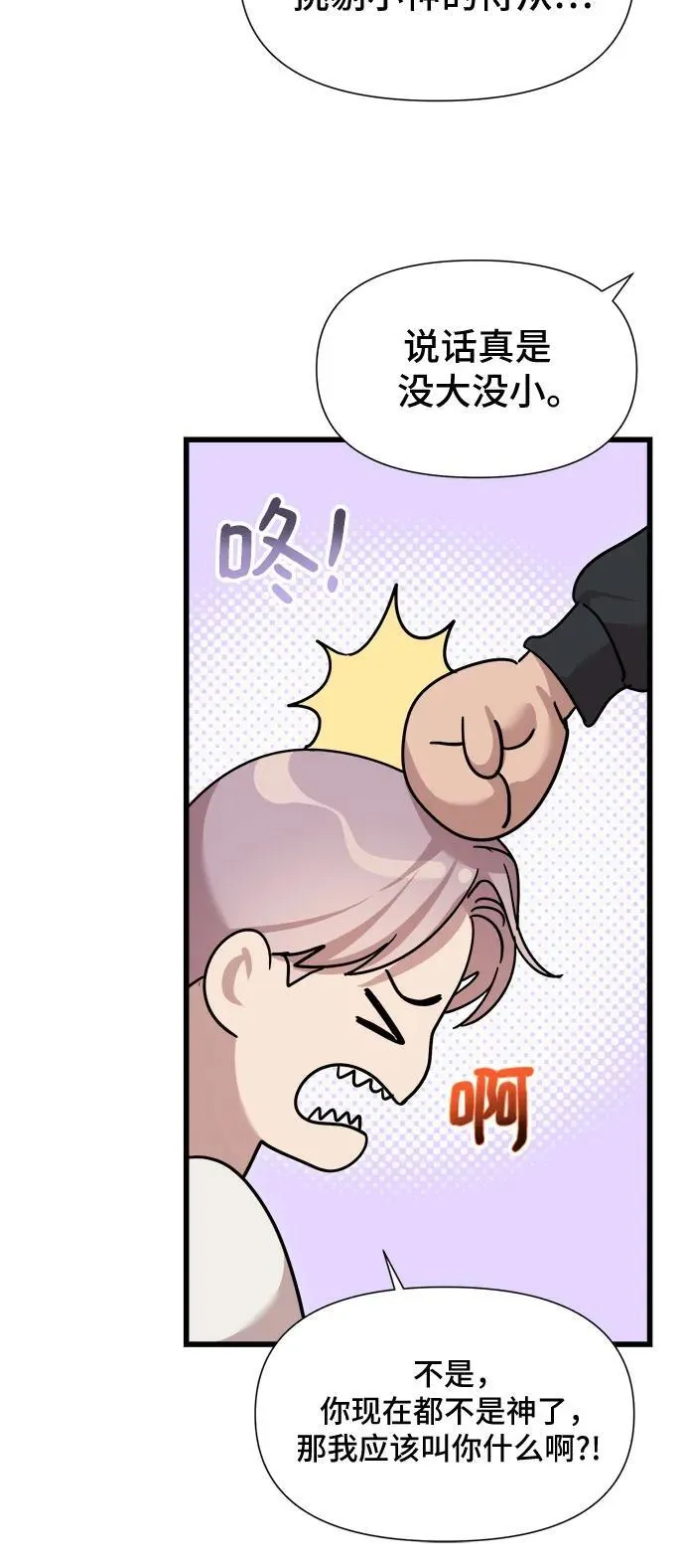 第59话 第22页