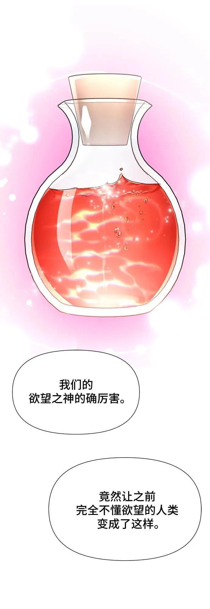 第59话 第26页