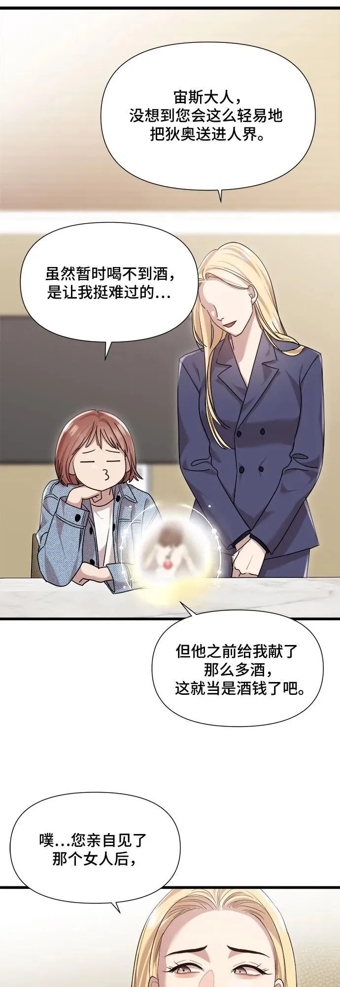 第59话 第27页