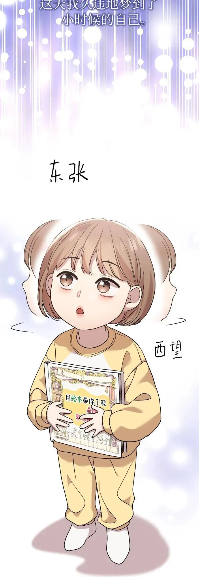 第59话 第31页