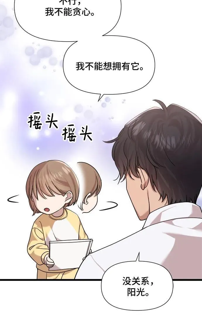 第59话 第35页