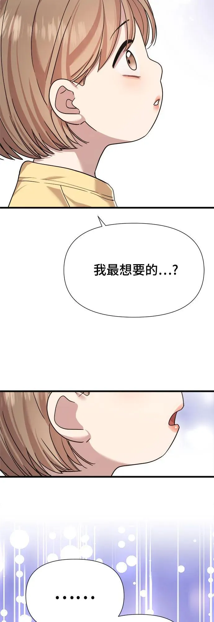 第59话 第37页