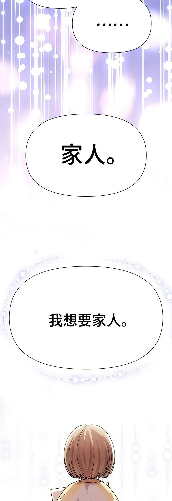 第59话 第38页