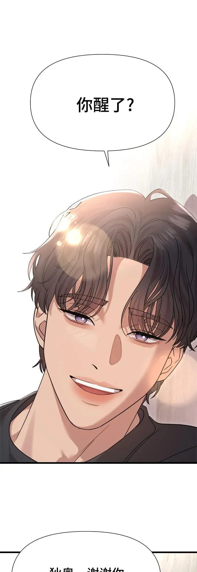 第59话 第44页