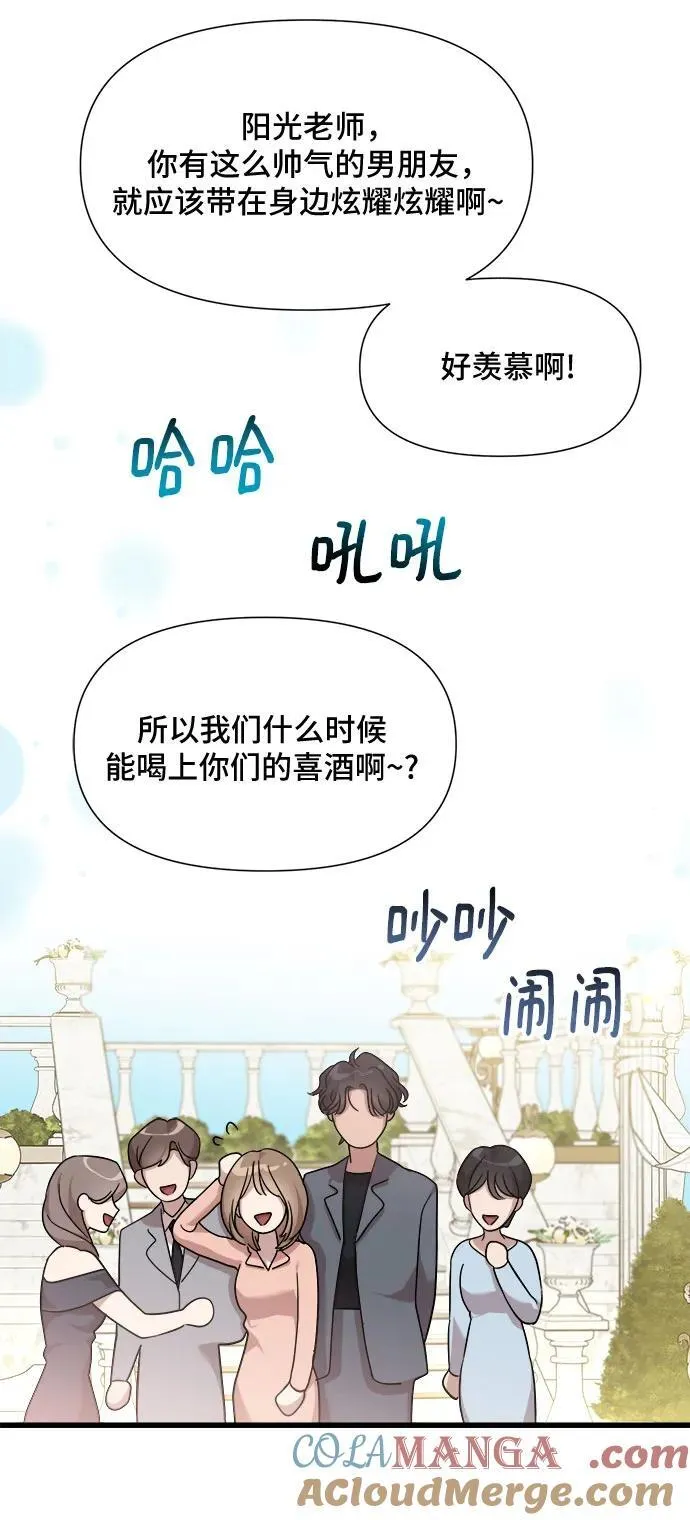 最终话 第4页