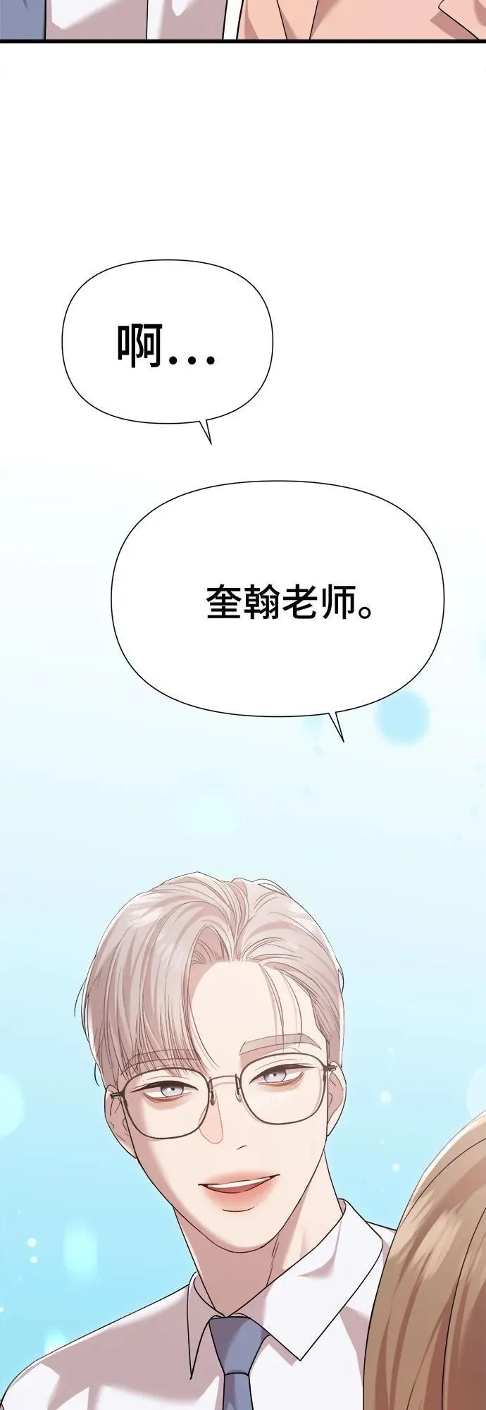 最终话 第6页