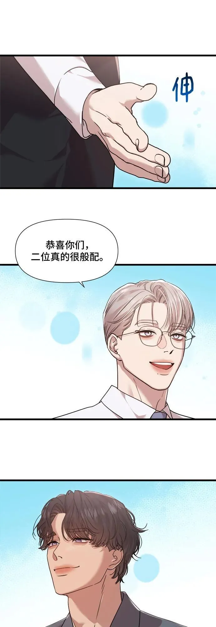 最终话 第8页