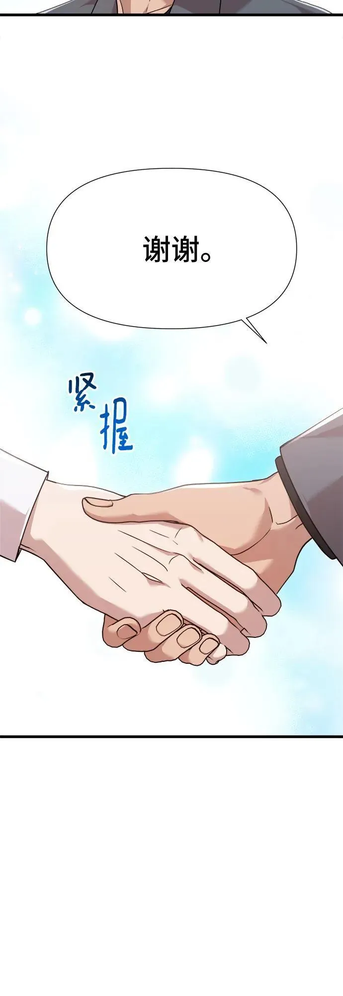 最终话 第9页