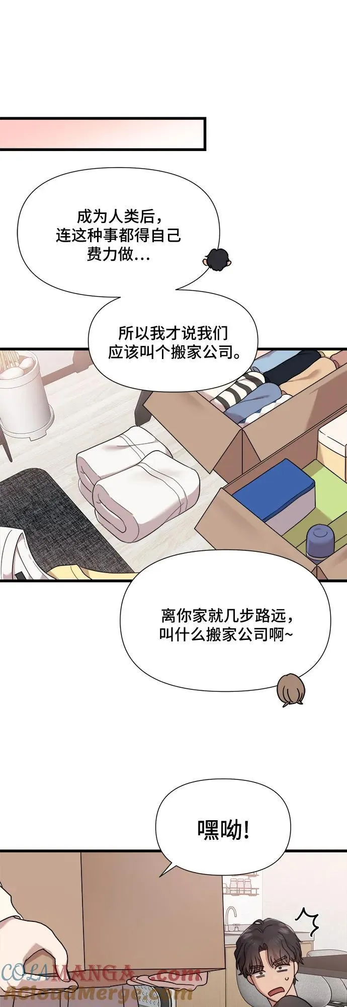 最终话 第10页