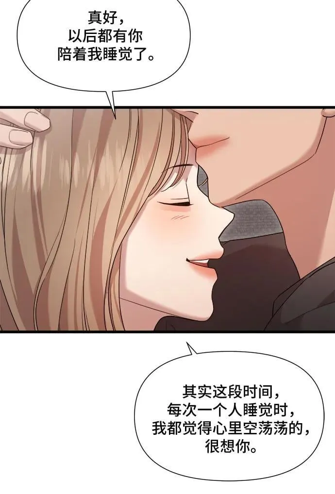 最终话 第18页