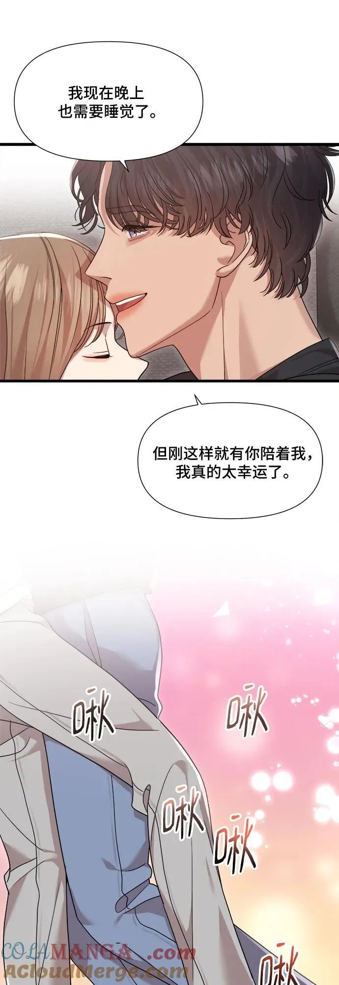 最终话 第19页