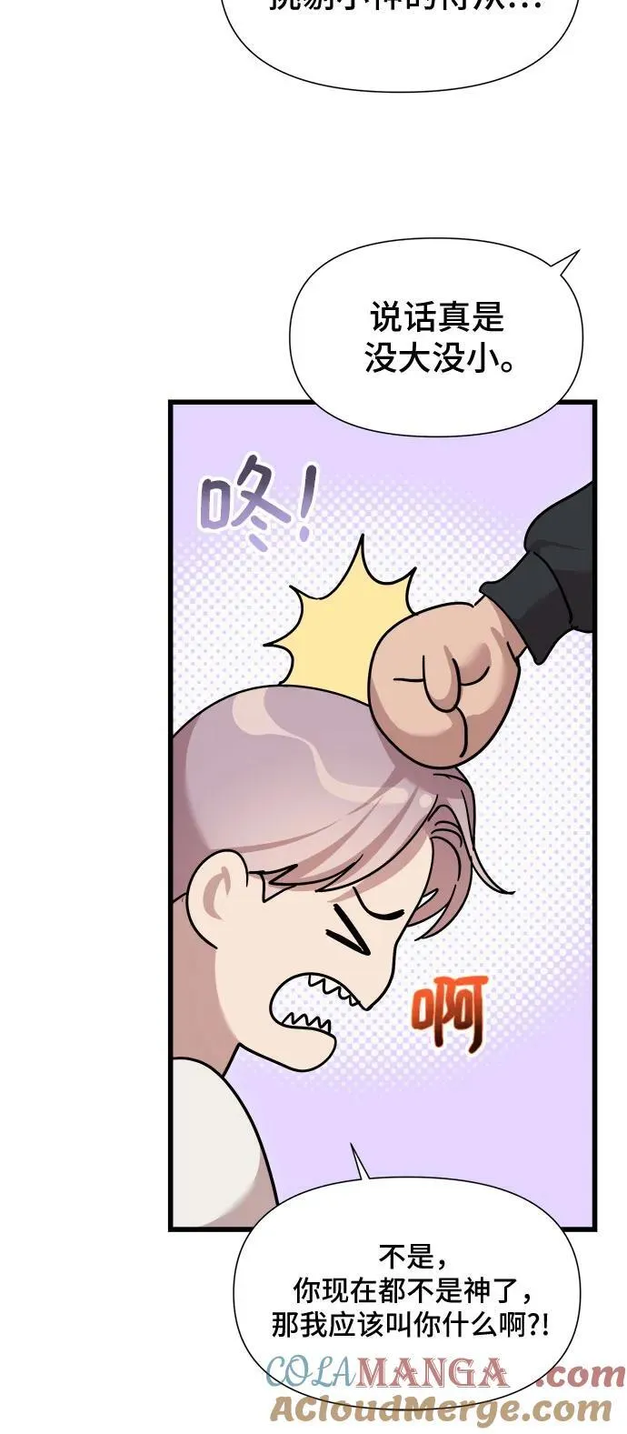 最终话 第22页