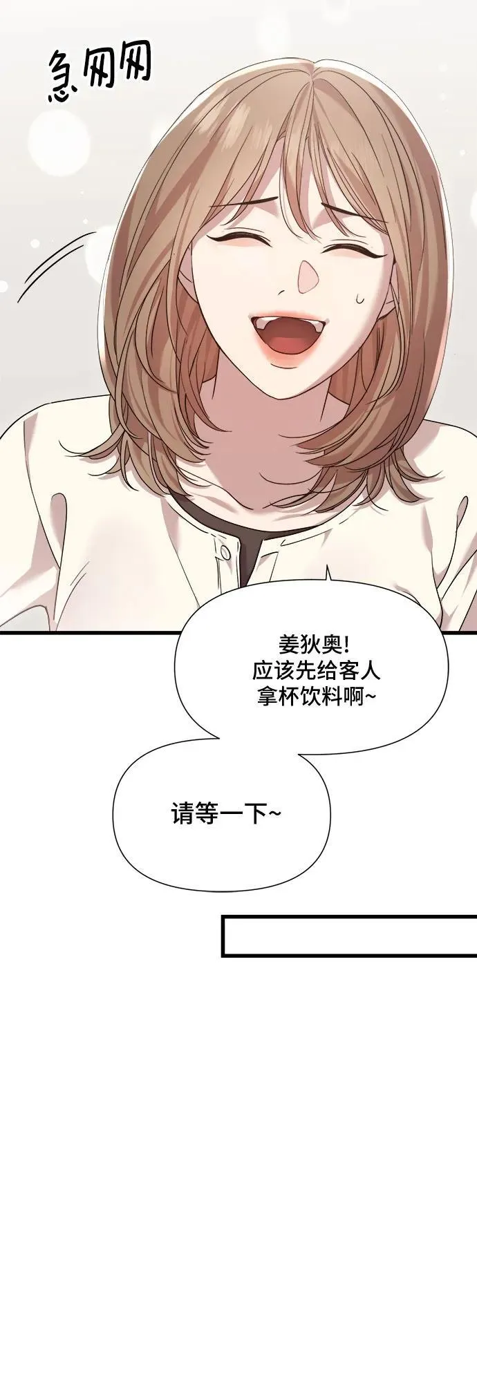 最终话 第24页