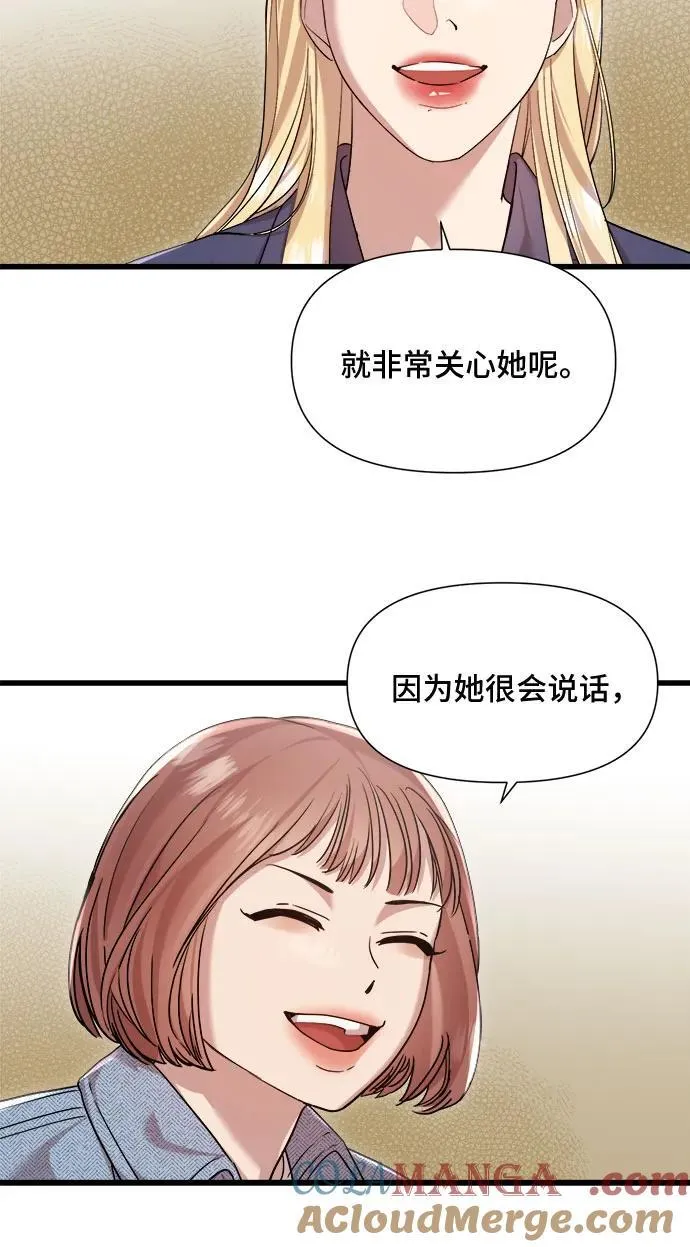 最终话 第28页