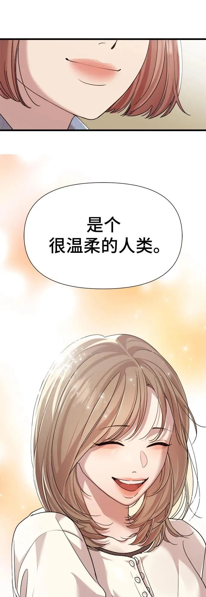 最终话 第29页
