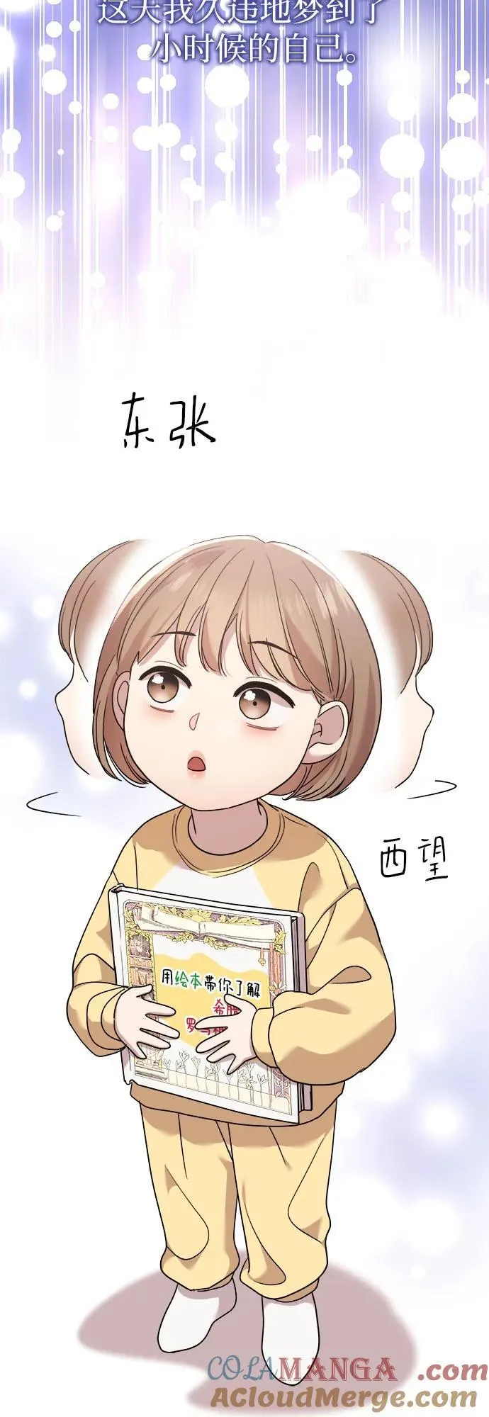 最终话 第31页