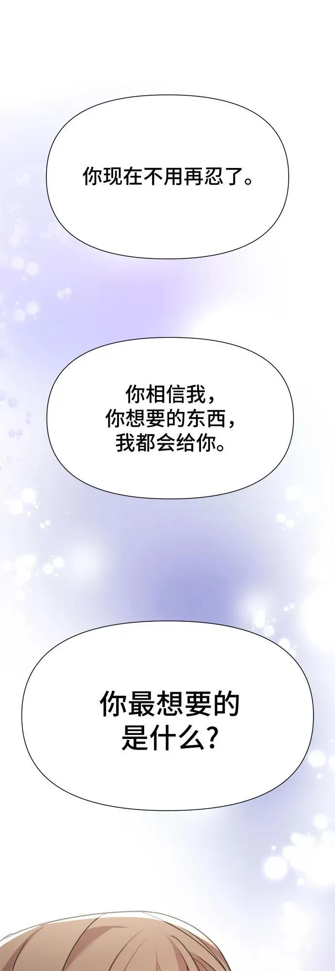 最终话 第36页