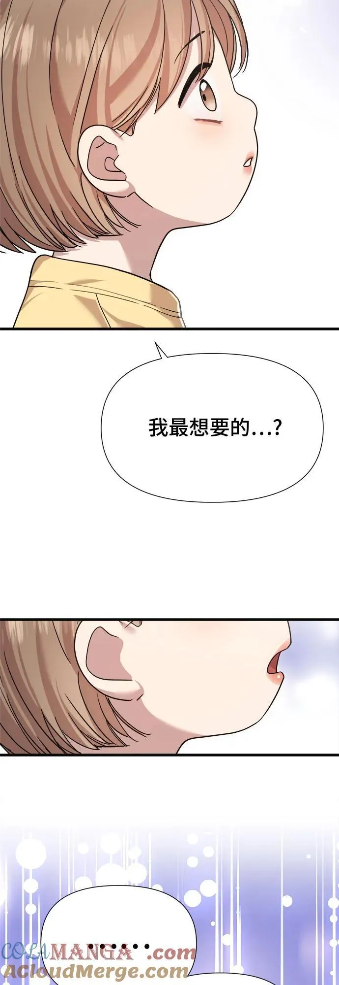 最终话 第37页