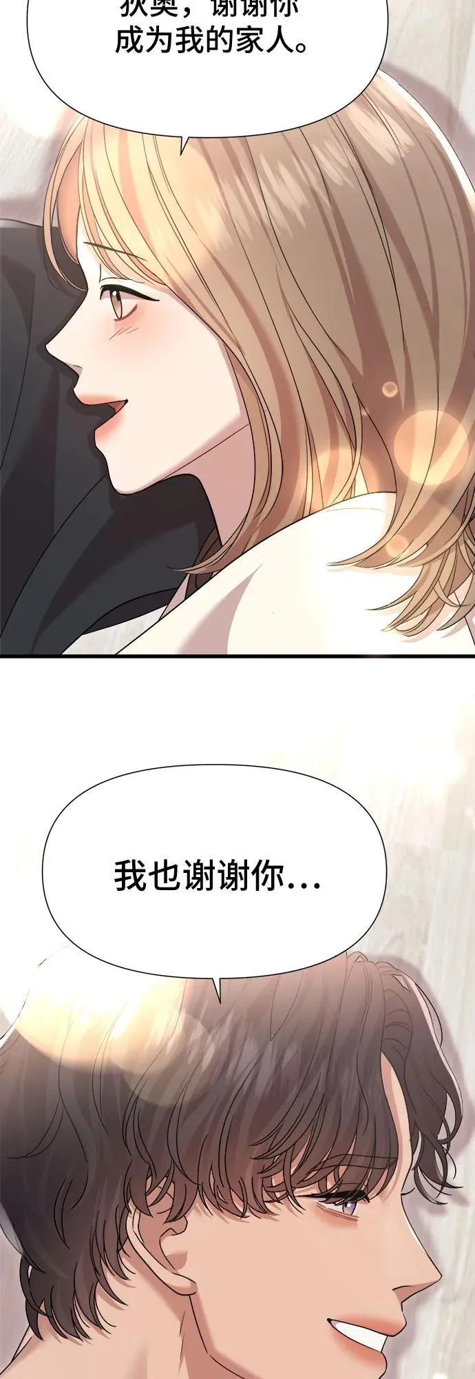 最终话 第45页