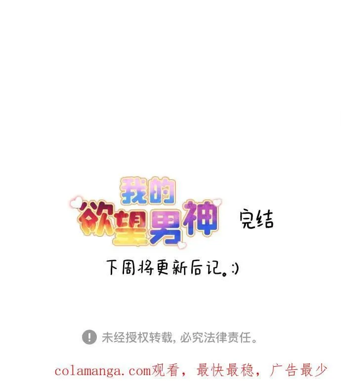 最终话 第48页