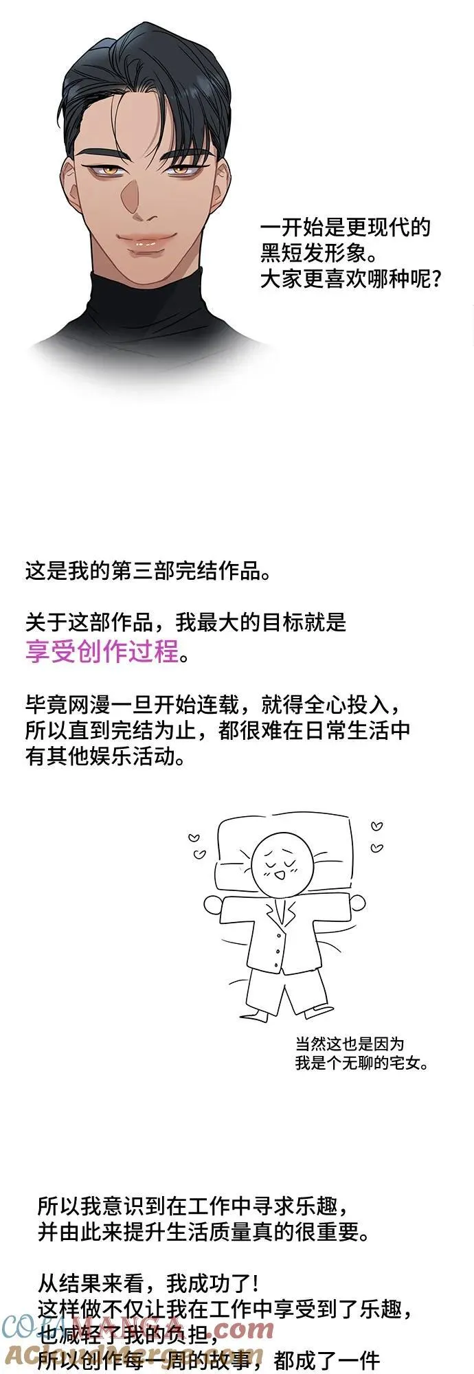 【免费】后记 第3页