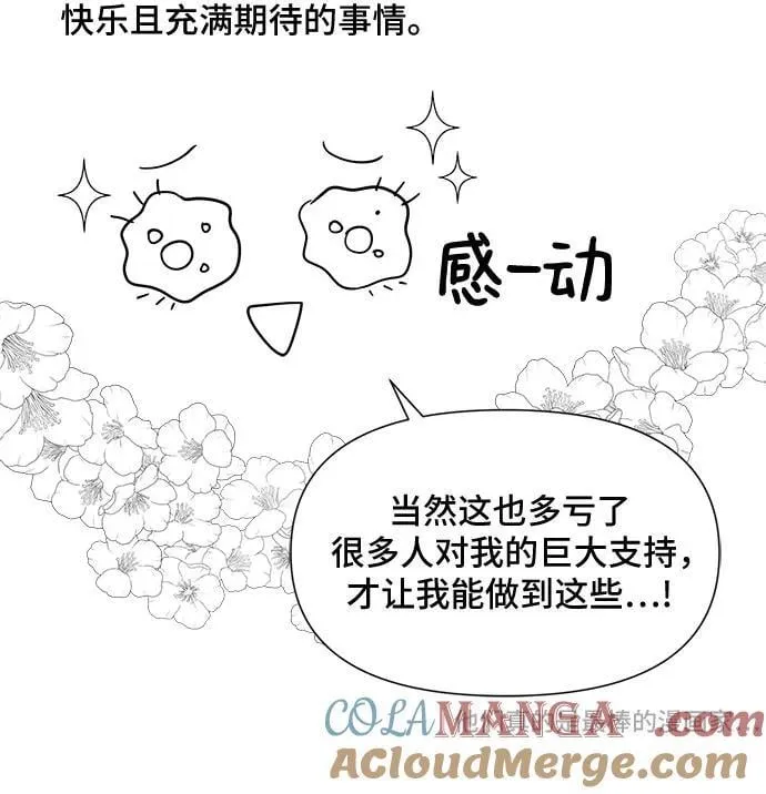 【免费】后记 第4页
