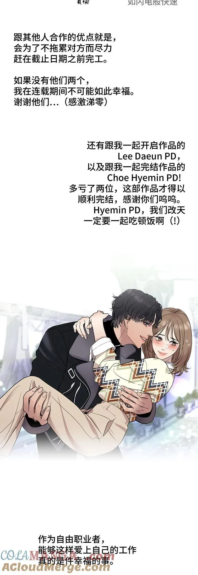 【免费】后记 第6页