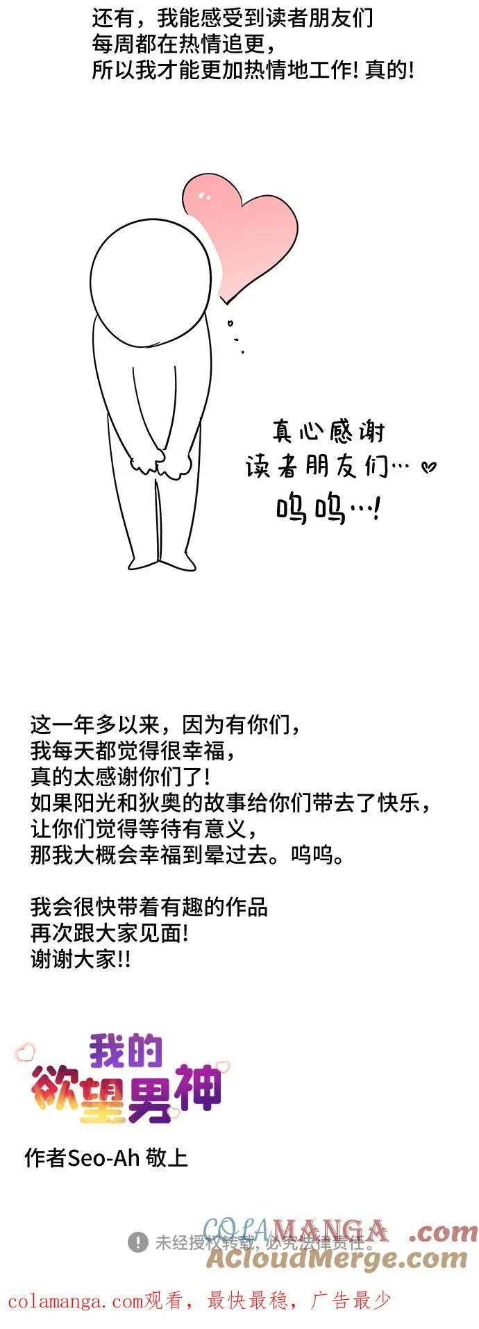 【免费】后记 第7页