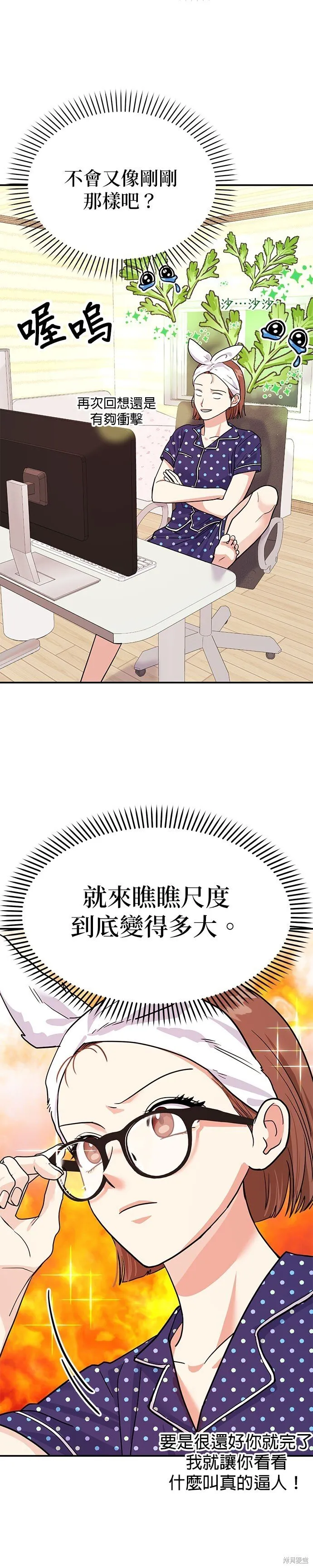 第8话 第24页