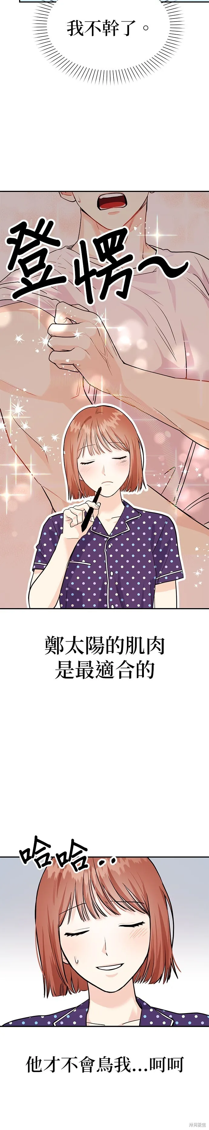 第8话 第45页