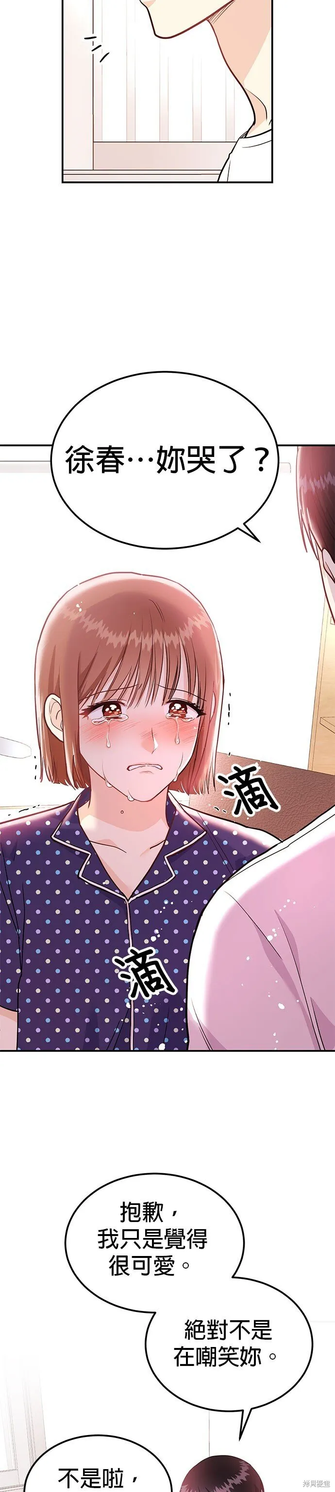 第9话 第35页