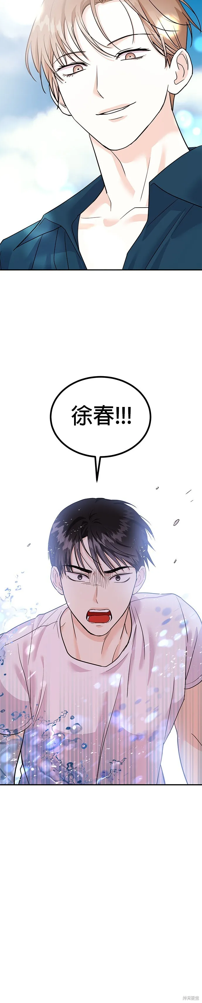 第12话 第24页