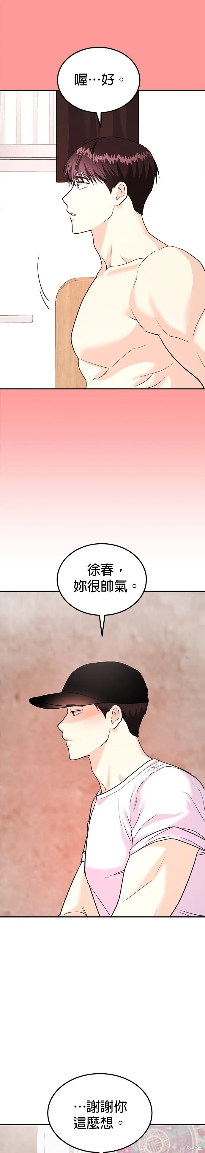 第13话 第11页
